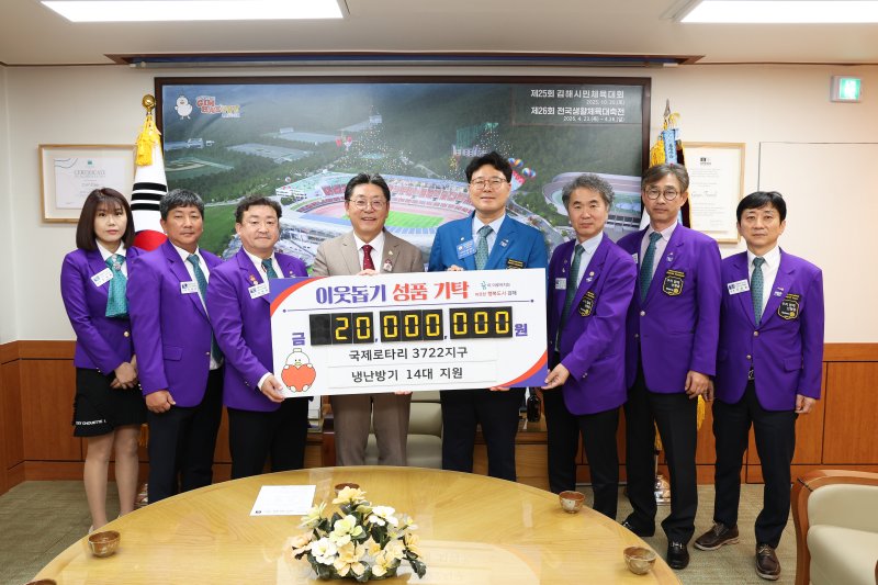 [김해=뉴시스]국제로타리 3722지구 냉난방기 기부. (사진=김해시 제공). 2025.11.01.photo@newsis.com