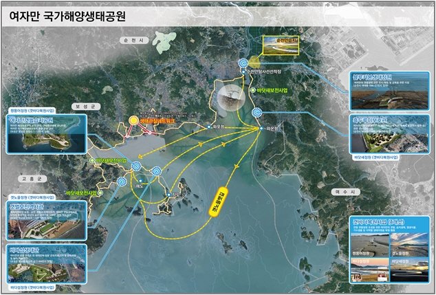 여자만 국가해양생태공원 (출처=연합뉴스)