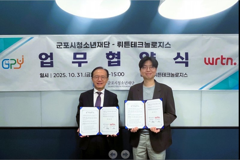 [군포=뉴시스] 김덕희 재단 대표 이사(사진 왼쪽)가 업무 협약 체결 후 뤼튼테크놀로지스 관계자와 기념 촬영을 하고 있다. (사진=군포시 청소년재단 제공). 2025.11.01.photo@newsis.com