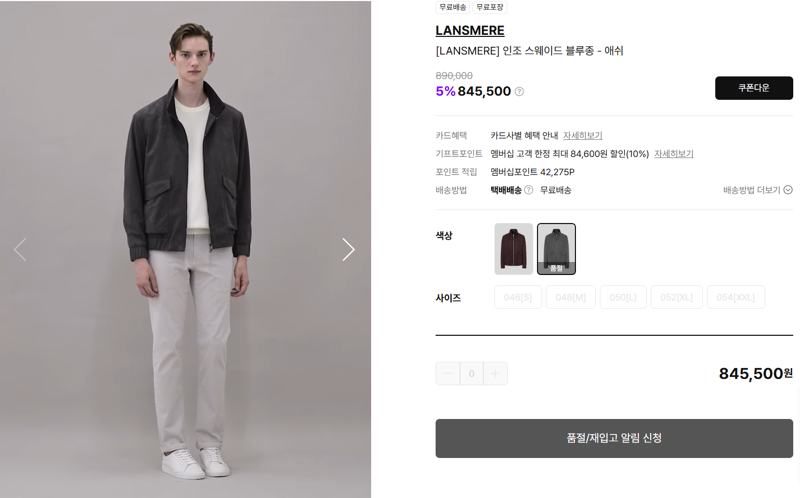 '완판남' 이재용, '치맥 회동'때 입은 재킷 가격보니..