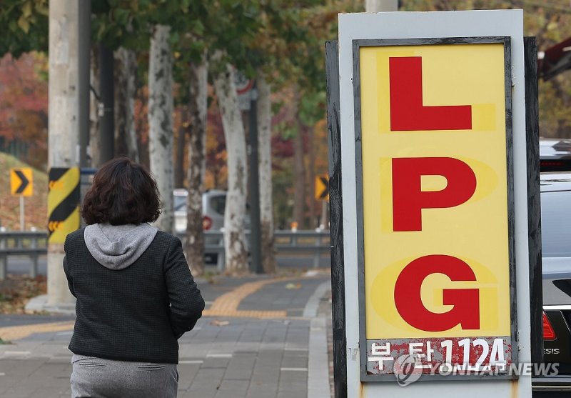LPG 가격 (출처=연합뉴스)