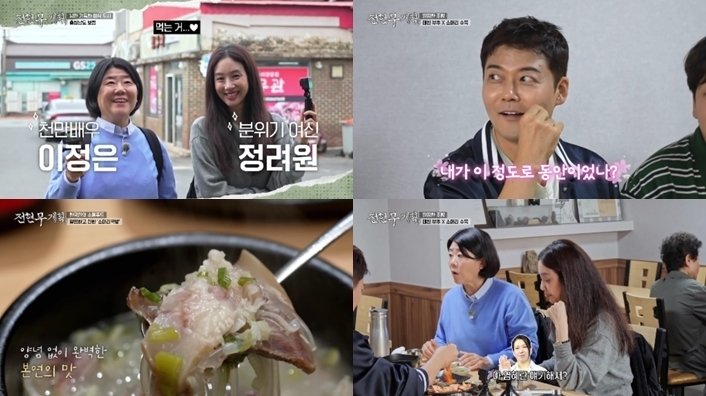 이정은 대세 염혜란과 라이벌 의식? 있을 수도 있다 고백