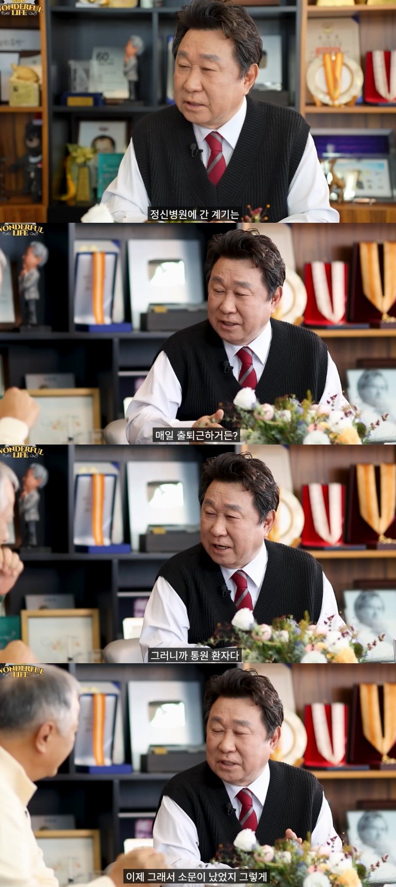 임하룡 "정신병원서 3년 근무…환자 소문도 돌았다"