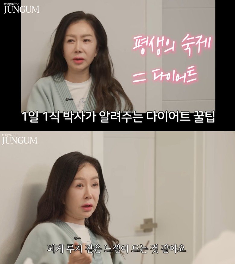 '30년째 43㎏' 63세 박준금 "몸 관리 못 하면 루저 느낌"