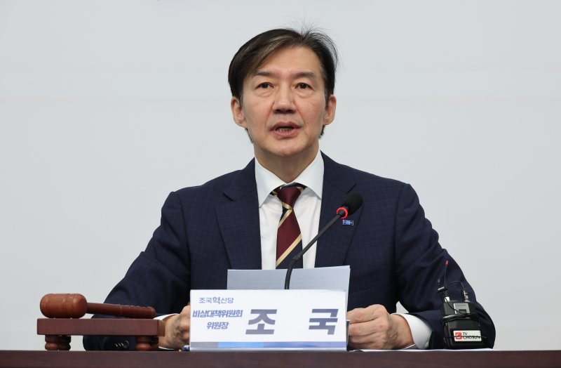 [서울=뉴시스] 김금보 기자 = 조국 조국혁신당 비상대책위원장이 30일 서울 여의도 국회에서 열린 비상대책위원회 회의에서 발언을 하고 있다. 2025.10.30. kgb@newsis.com