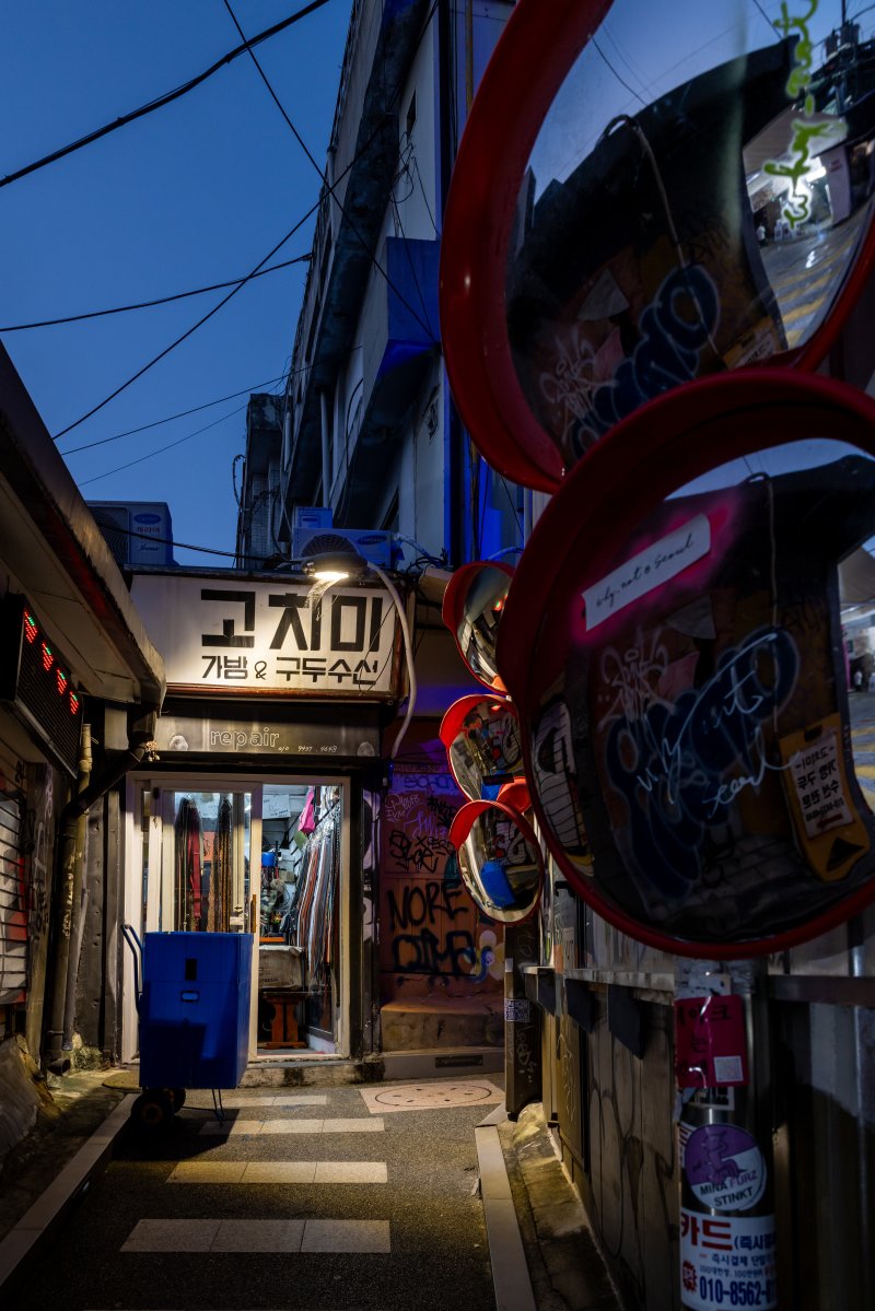 수선가게 고치미(서울관광재단 제공)