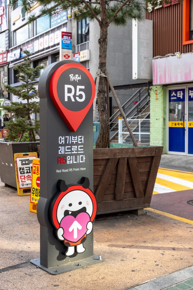 레드로드 안내판(서울관광재단 제공)
