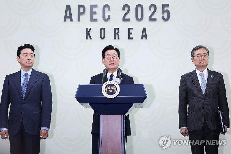 이재명 대통령, 2025 경주 APEC 정상회의 기자회견 (출처=연합뉴스)