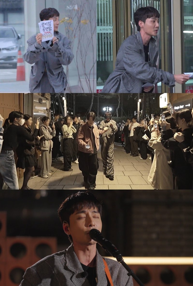 '전참시' 로이킴, 게릴라 콘서트 가득 채운 관객들에 감동 '뭉클'