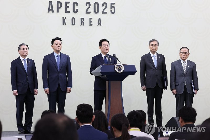 이재명 대통령, 2025 경주 APEC 정상회의 기자회견 발언 (출처=연합뉴스)