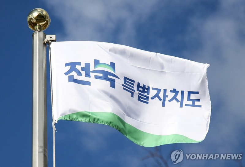 전북특별자치도청 (출처=연합뉴스)