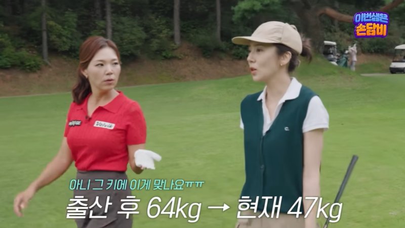 '17㎏ 감량' 손담비, 제왕절개 후유증? "팔 구부러져"