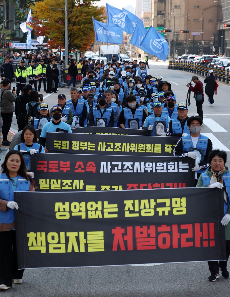 [서울=뉴시스] 조성우 기자 = 12·29 여객기 참사 유가족들이 1일 오후 서울 용산구 용산역 앞에서 영정을 들고 여객기 추락 참사에 대한 진상규명과 책임자 처벌을 촉구하며 용산 대통령실 방향으로 행진하고 있다. 2025.11.01. xconfind@newsis.com