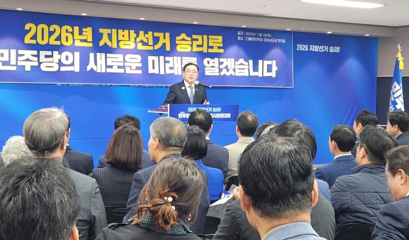 민주당 경남도당 위원장에 허성무 의원 선출 (출처=연합뉴스)