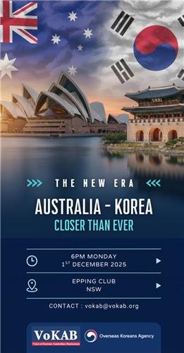 '2025 호주와 한국, 더 가까워진 두 나라. 새로운 세상' 행사 포스터 (출처=연합뉴스)