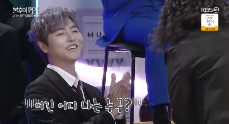 '불후' 유하은, 신영숙에 팬심 고백…정동하 '씁쓸'