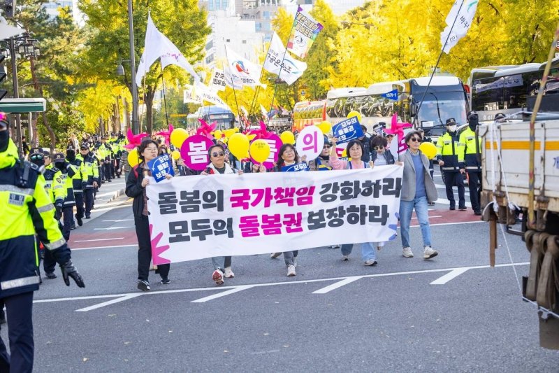 1일 서울시 종로구에서 돌봄노동자들이 행진하고 있다. 2025.11.01/10·29 국제돌봄의날 조직위원회 제공