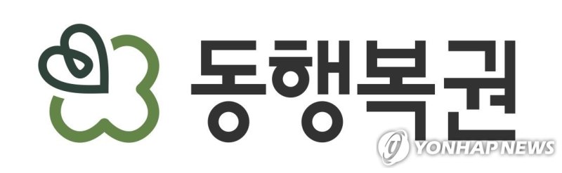 동행복권 제공 (출처=연합뉴스)