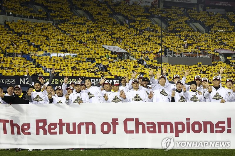 한국시리즈 통합우승 IN 잠실 (출처=연합뉴스)