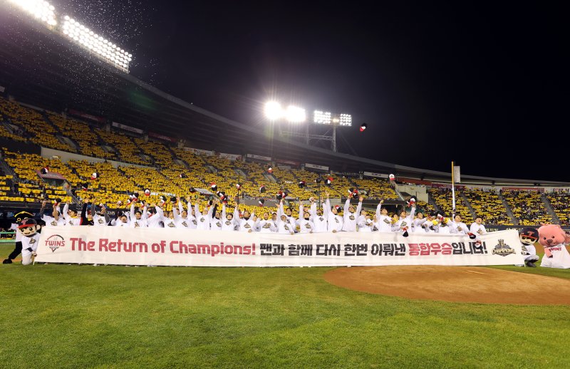 LG 트윈스가 1일 서울 잠실구장에서 통합 우승을 기념하는 행사를 진행했다. (LG 트윈스 제공)