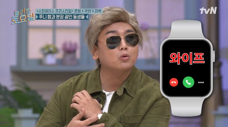 곽범 "새벽 2시 반에 신동엽과 팔씨름…아내 안 믿더라"