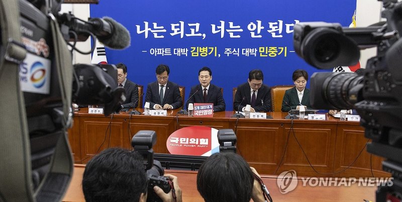 장동혁 대표, 최고위원회의 발언 (출처=연합뉴스)