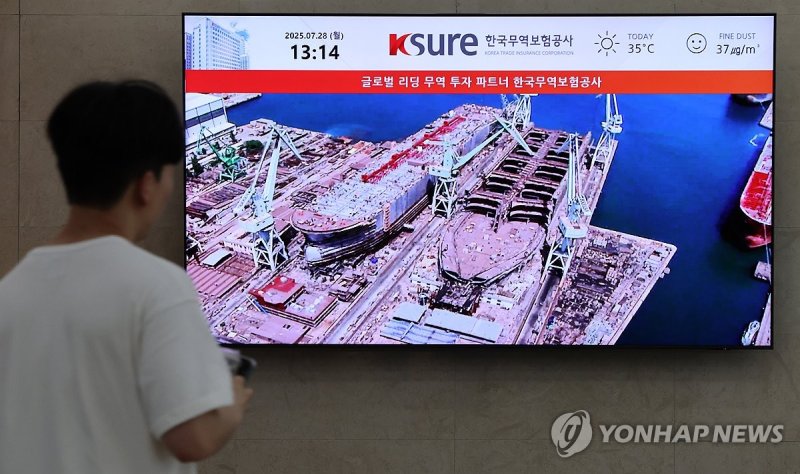 'MASGA' 프로젝트 (출처=연합뉴스)