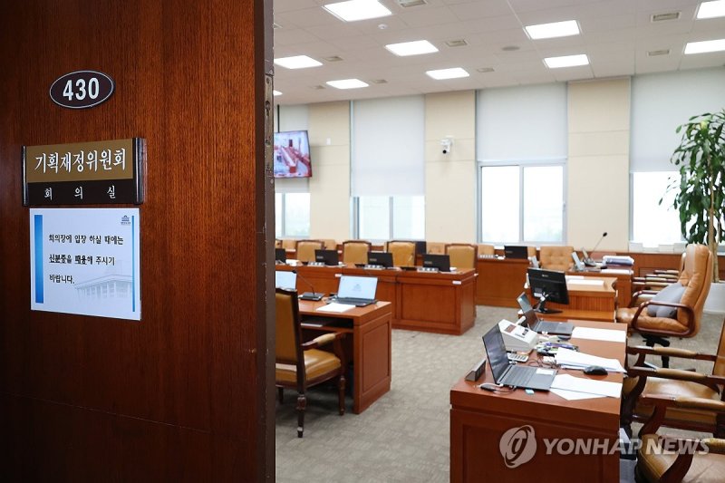 국회 기획재정위원회 (출처=연합뉴스)