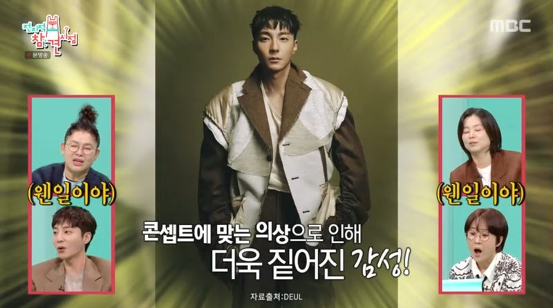 로이킴 전화로 타로봤다…점집 추천 쏟아진 사연 [RE:TV]