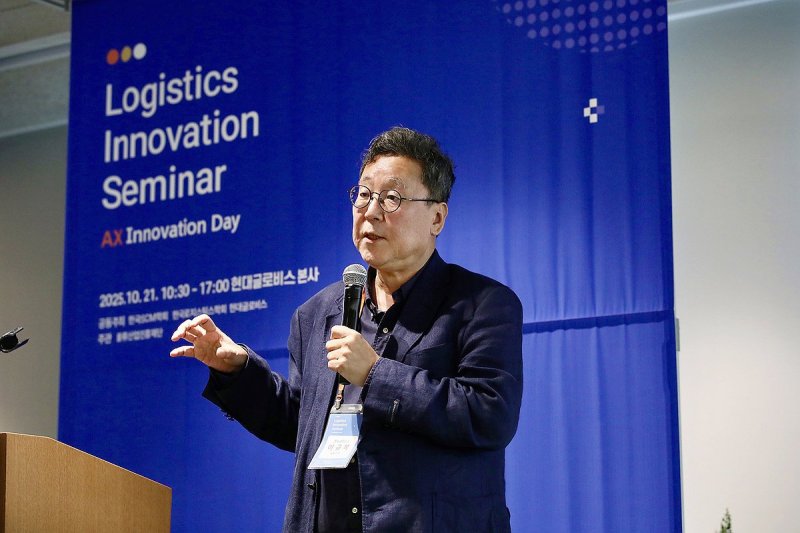 현대글로비스 '2025 로지스틱스 이노베이션 세미나' 개최 (출처=연합뉴스)