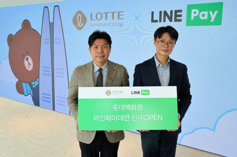 [서울=뉴시스] 서울시 송파구에 위치한 롯데월드타워에서 열린 '라인페이 대만' 오픈 세레머니에서 박상우 롯데백화점 영업전략부문장(왼쪽)과 오동빈 라인페이 대만 글로벌 사업 총괄 겸 라인페이플러스 CPO(오른쪽)가 기념 촬영을 하고 있다.(사진=롯데백화점 제공) *재판매 및 DB 금지