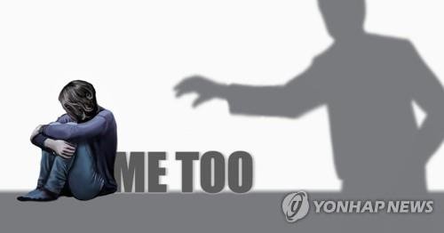 권력형 성범죄 (출처=연합뉴스)