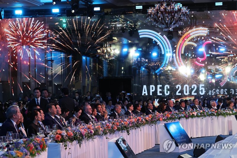 APEC 갈라 만찬 (출처=연합뉴스)