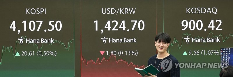 코스피, 사흘째 올라 사상 첫 4,100대 마감 (출처=연합뉴스)
