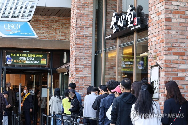 대전 성심당 (출처=연합뉴스)