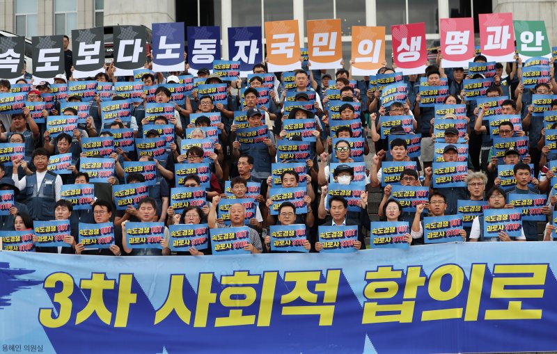 [서울=뉴시스] 김명년 기자 = 전국택배노동조합 조합원들이 지난 9월 1일 오전 서울 여의도 국회에서 열린 '택배노동자 과로 방지를 위한 제3차 사회적 합의 추진 선포 기자회견'에서 구호를 외치고 있다. 2025.09.01. kmn@newsis.com