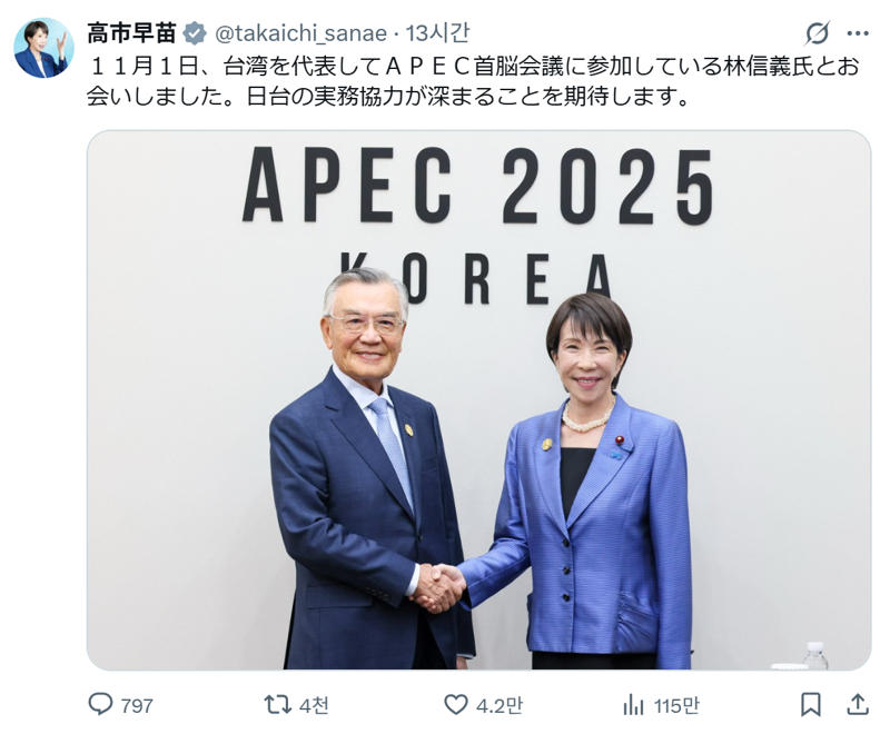 다카이치 사나에 일본 총리가 지난 1일 자신의 X(구 트위터)에 린신이 대만 총통부 선임고문과 악수하는 사진을 올렸다. 출처=다카이치 사나에 일본 총리 X 계정