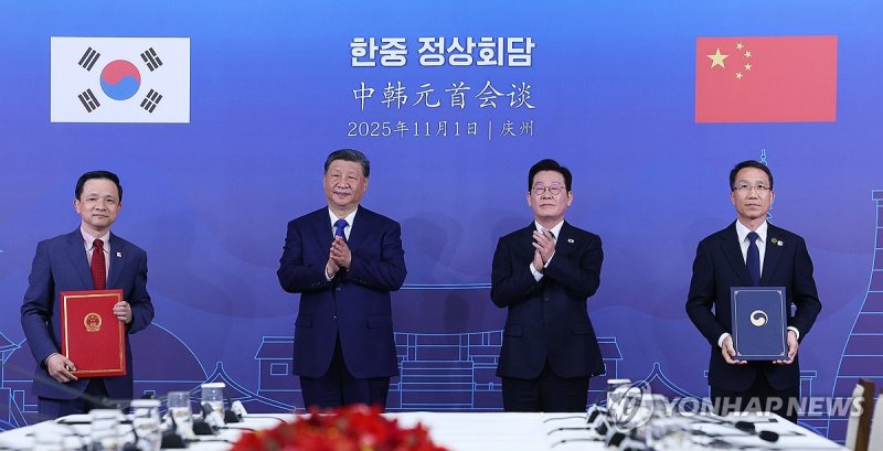 한중, 보이스피싱ㆍ온라인 사기 대응 공조 (출처=연합뉴스)