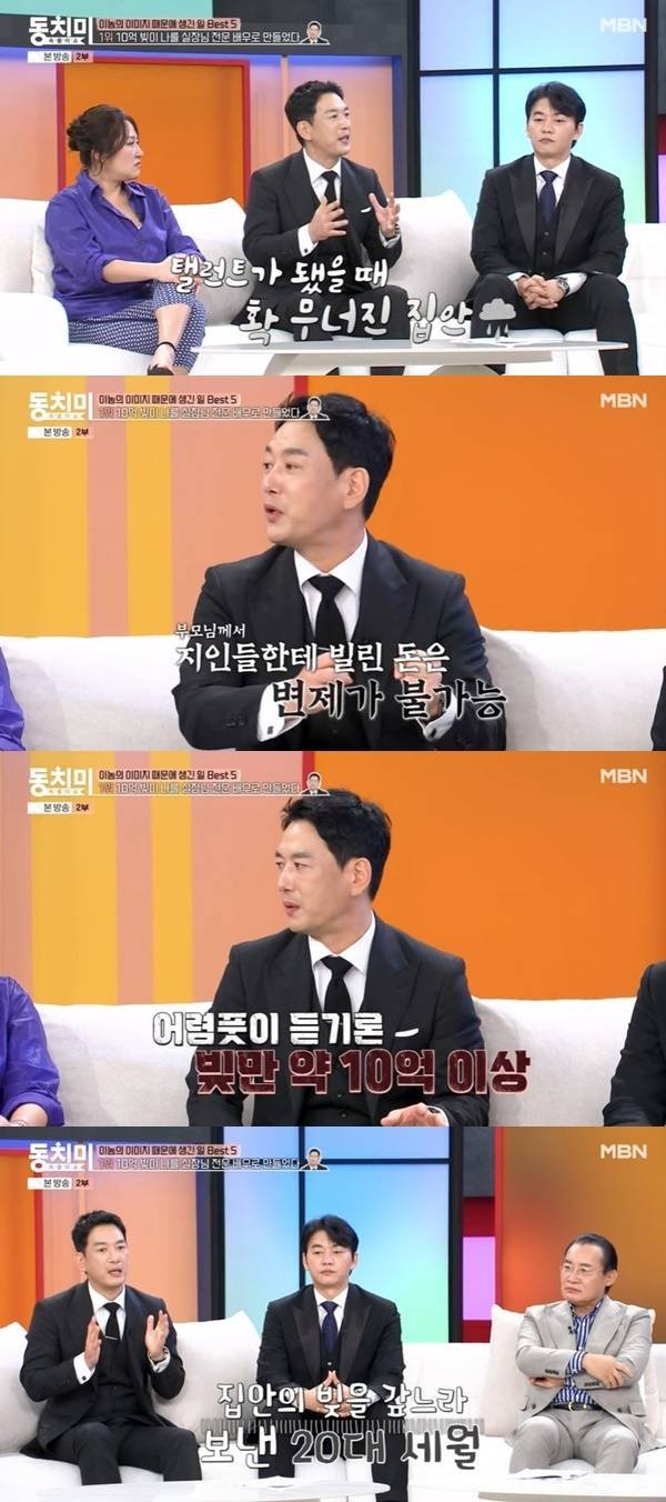 박정철 "아버지 10억원 빚…20대엔 일한 기억 밖에"