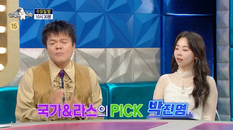 '장관급' 박진영, '라스'서 정치 성향 안 밝히는데 차라리 말할까 