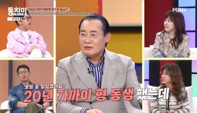 독고영재 20년지기에게 사기 "평창 4200평 땅 날아가"