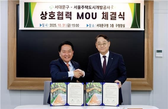 SH-서대문구, 공공 정비사업 확대 협력…4개구역 사업 본격화 (출처=연합뉴스)