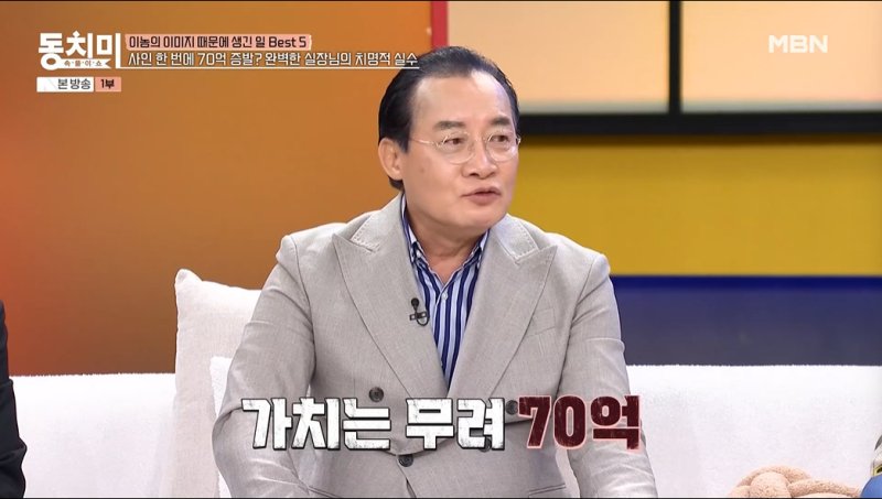 "70억원 가치 4200평 땅 날렸다"…독고영재, 20년지기에 사기 피해