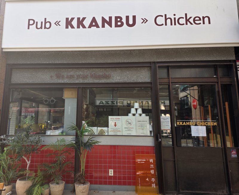 "임시 휴업을..." 젠슨 황 다녀간 '깐부치킨' 근황