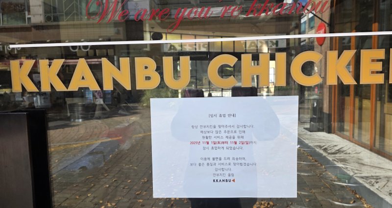 "임시 휴업을..." 젠슨 황 다녀간 '깐부치킨' 근황