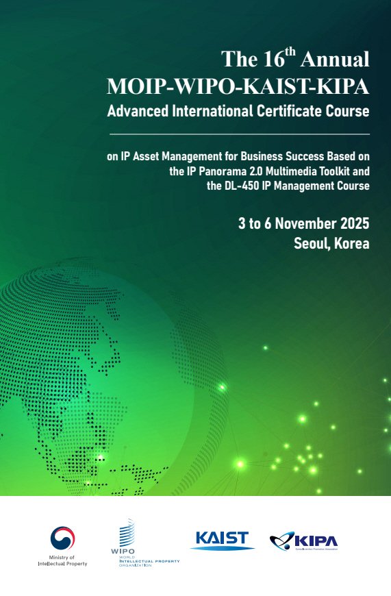 지식재산처, 세계지식재산기구와 전문가 인증 교육