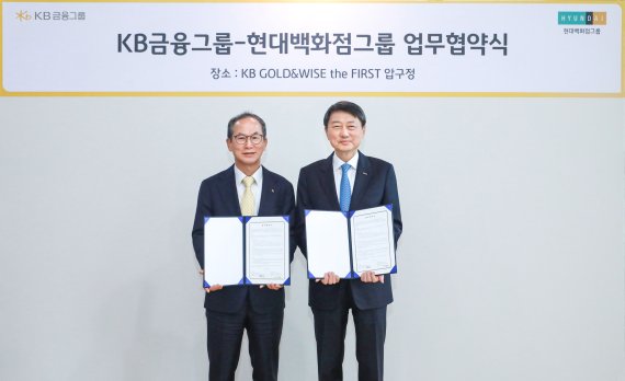 지난 10월 31일 서울 강남구 KB골드앤와이즈 더 퍼스트 자산관리센터 압구정 지점에서 장호진 현대지에프홀딩스 사장(오른쪽)과 양종희 KB금융지주 회이 ‘고객 경험 혁신 및 금융·유통 시너지 협력 모델 구축’을 위한 상호협력 양해각서를 체결한 후 기념사진을 찍고 있다. 현대백화점그룹 제공