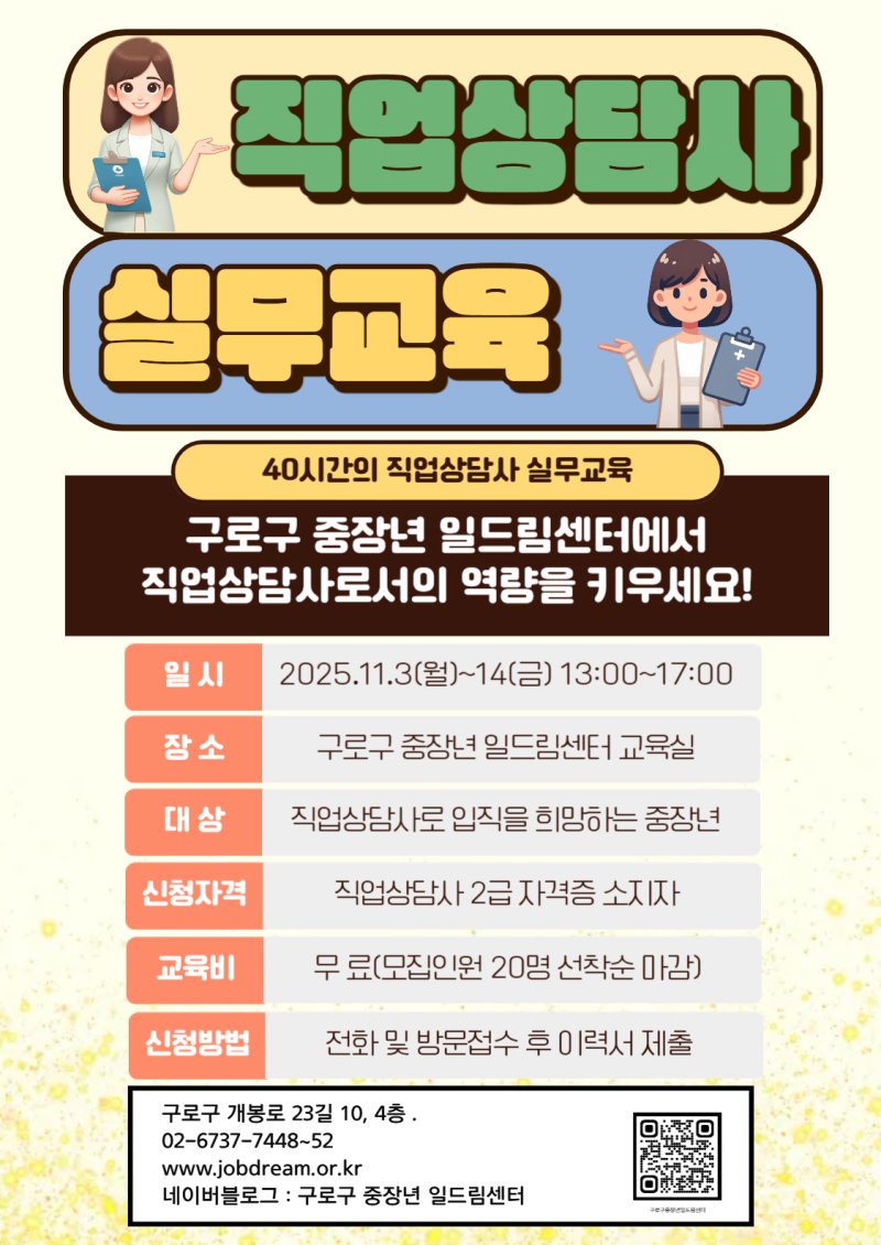 (서울 구로구 제공)