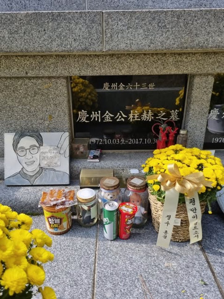 한정수, 절친 故 김주혁 찾았다…여전한 의리 오늘 보고옴