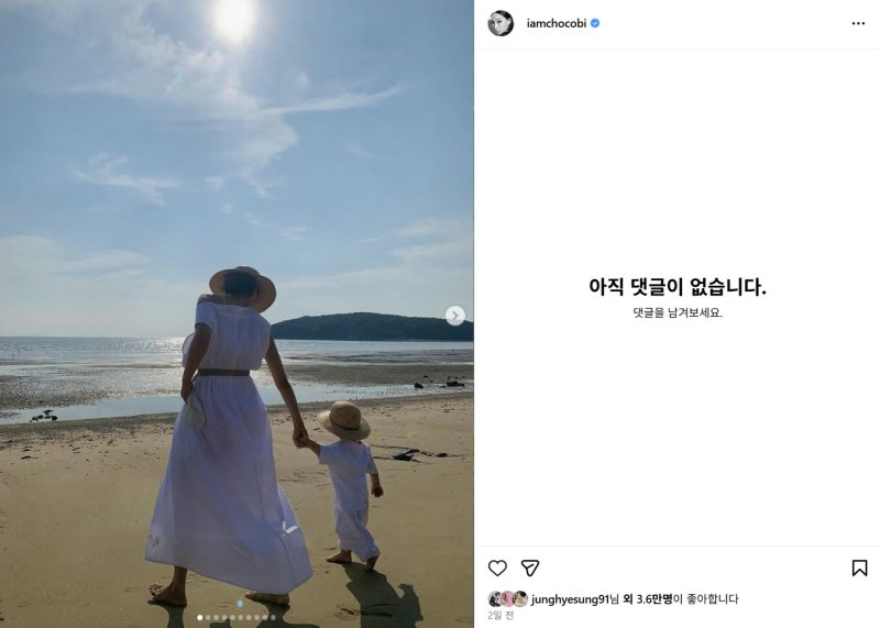 문가비, '정우성 혼외자' 아들 공개 후 댓글창 폐쇄 